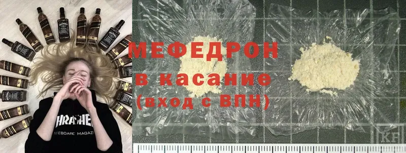 МЕФ mephedrone  хочу наркоту  Гагарин 